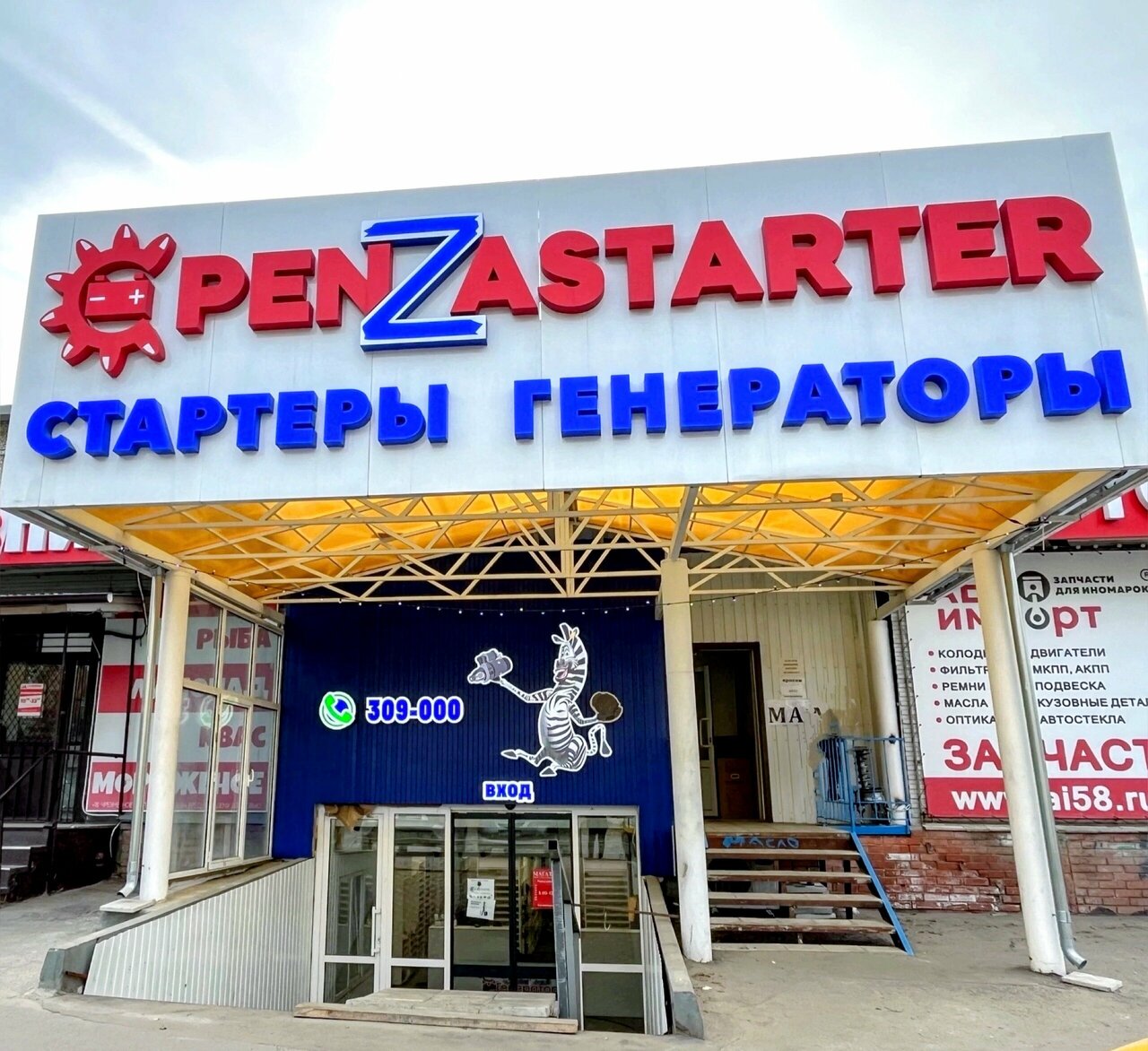 Сервисный центр Арбеково
